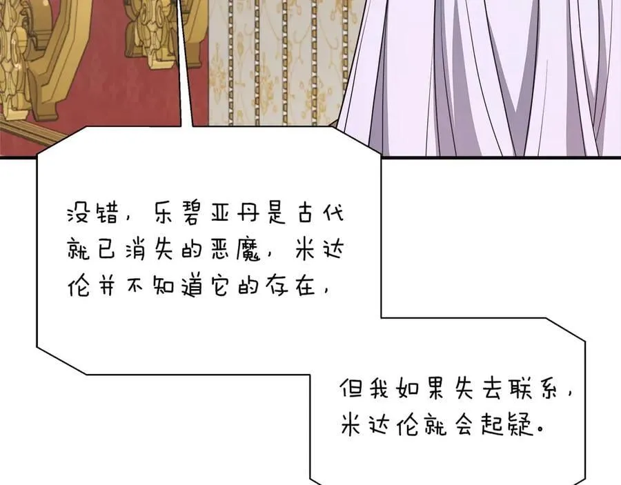 第87话 重生前重生后都是我 第164页