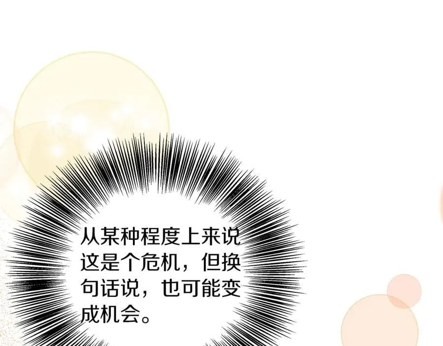 第87话 重生前重生后都是我 第166页