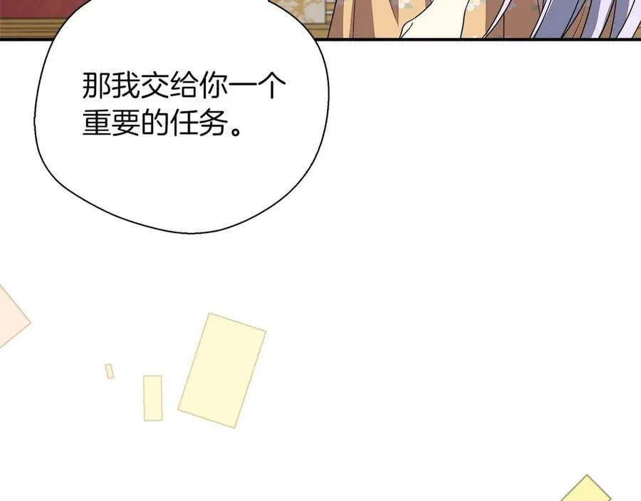 第87话 重生前重生后都是我 第171页