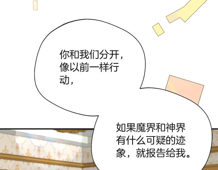 第87话 重生前重生后都是我 第172页