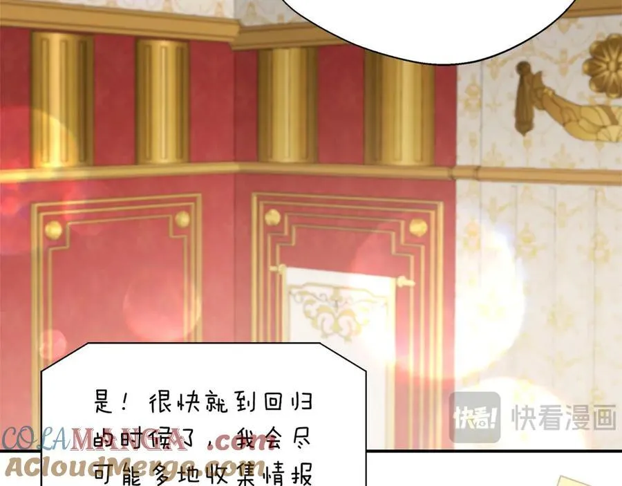 第87话 重生前重生后都是我 第173页