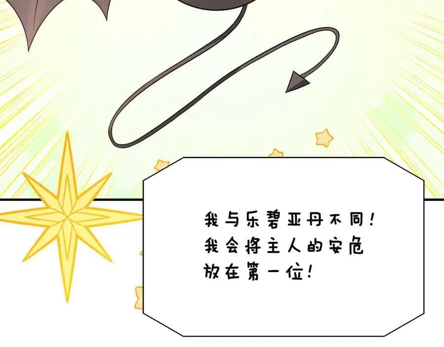 第87话 重生前重生后都是我 第176页