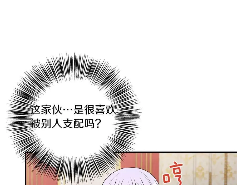 第87话 重生前重生后都是我 第178页