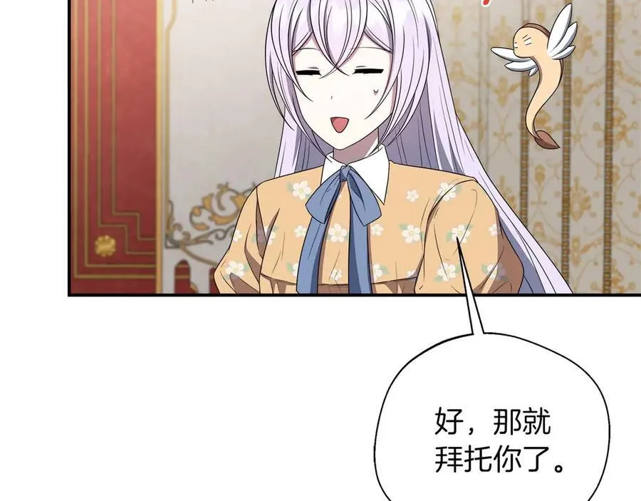 第87话 重生前重生后都是我 第179页