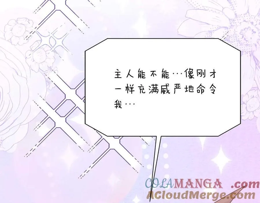 第87话 重生前重生后都是我 第185页
