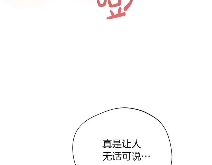 第87话 重生前重生后都是我 第192页
