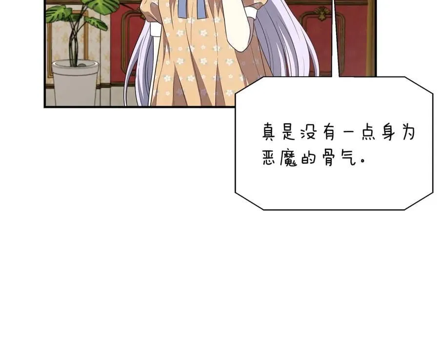 第87话 重生前重生后都是我 第194页