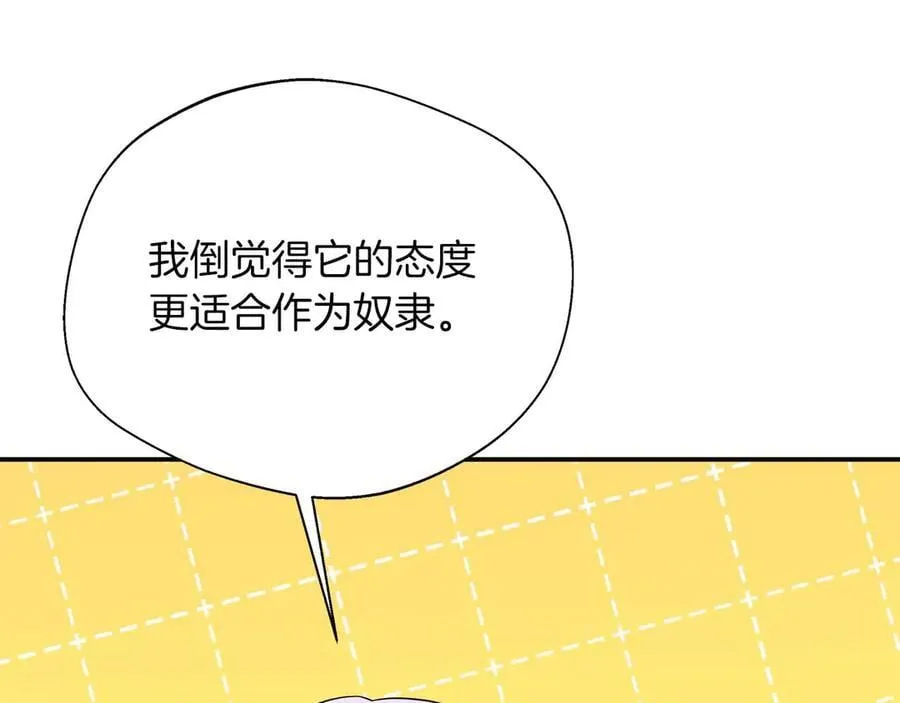 第87话 重生前重生后都是我 第195页