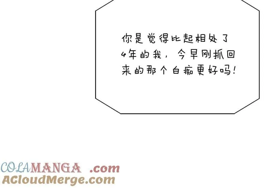 第87话 重生前重生后都是我 第197页