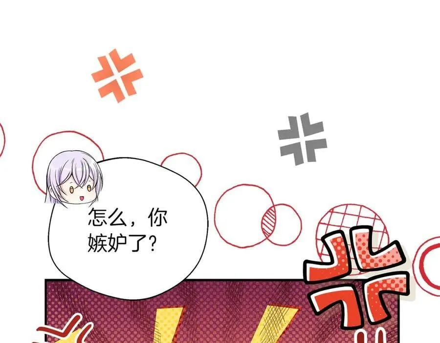 第87话 重生前重生后都是我 第198页