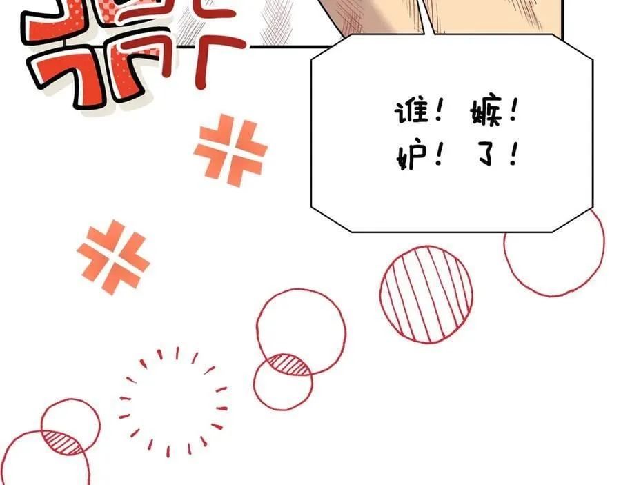 第87话 重生前重生后都是我 第200页