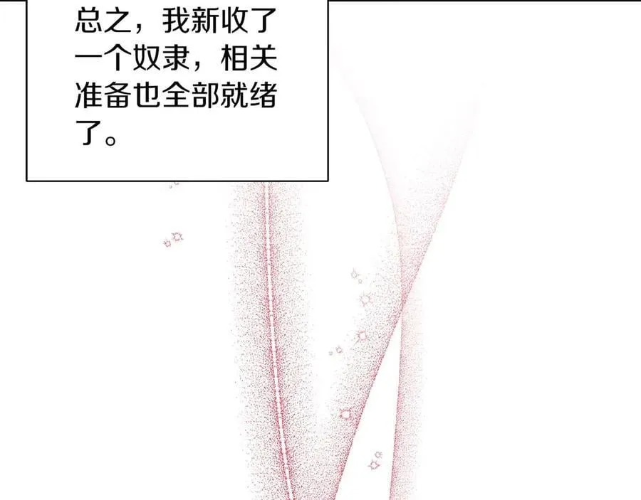 第87话 重生前重生后都是我 第203页
