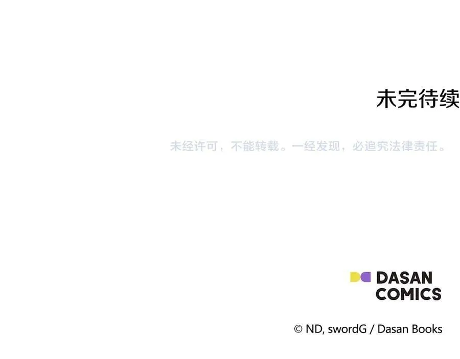 第87话 重生前重生后都是我 第207页