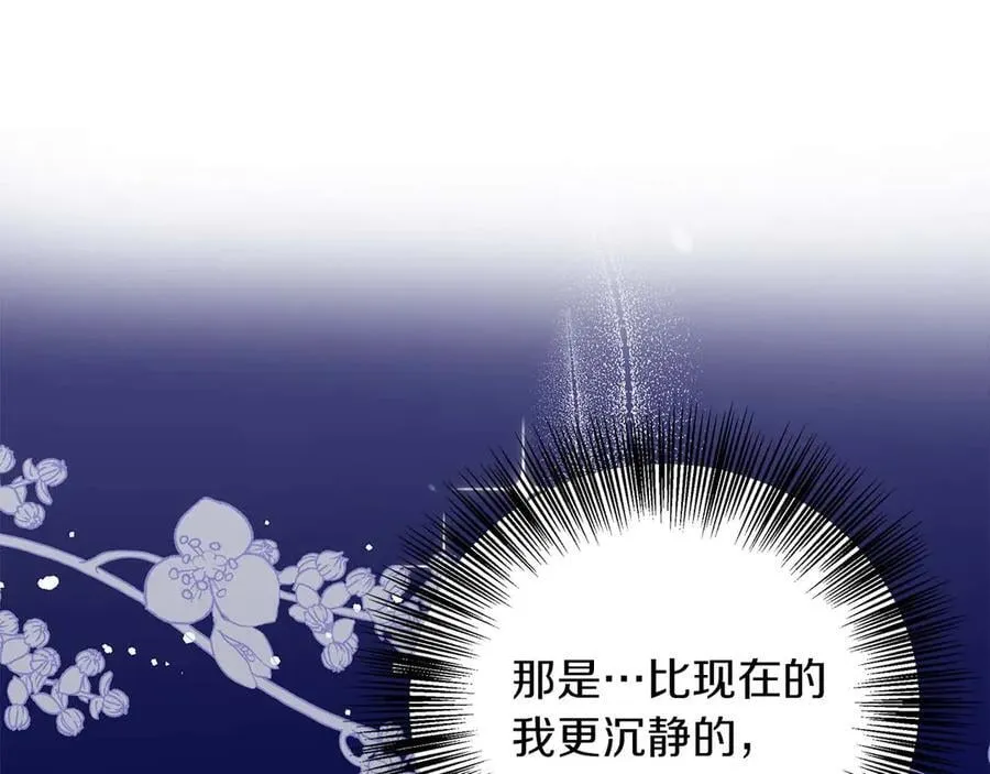 第88话 替罪羊母亲 第19页