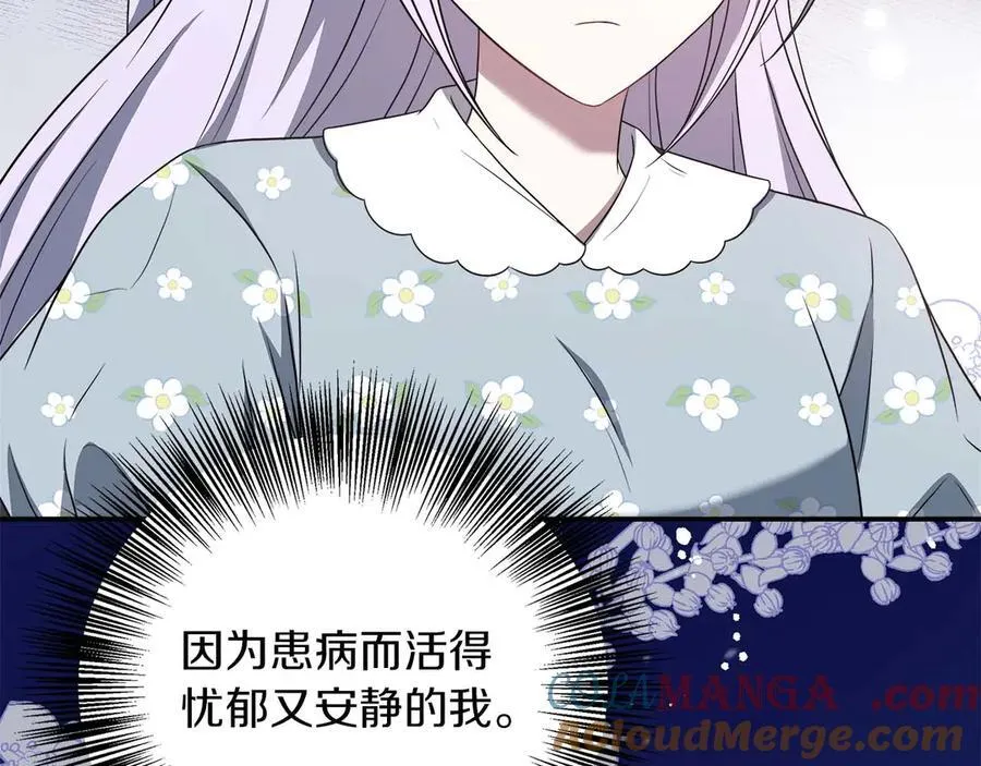 第88话 替罪羊母亲 第21页