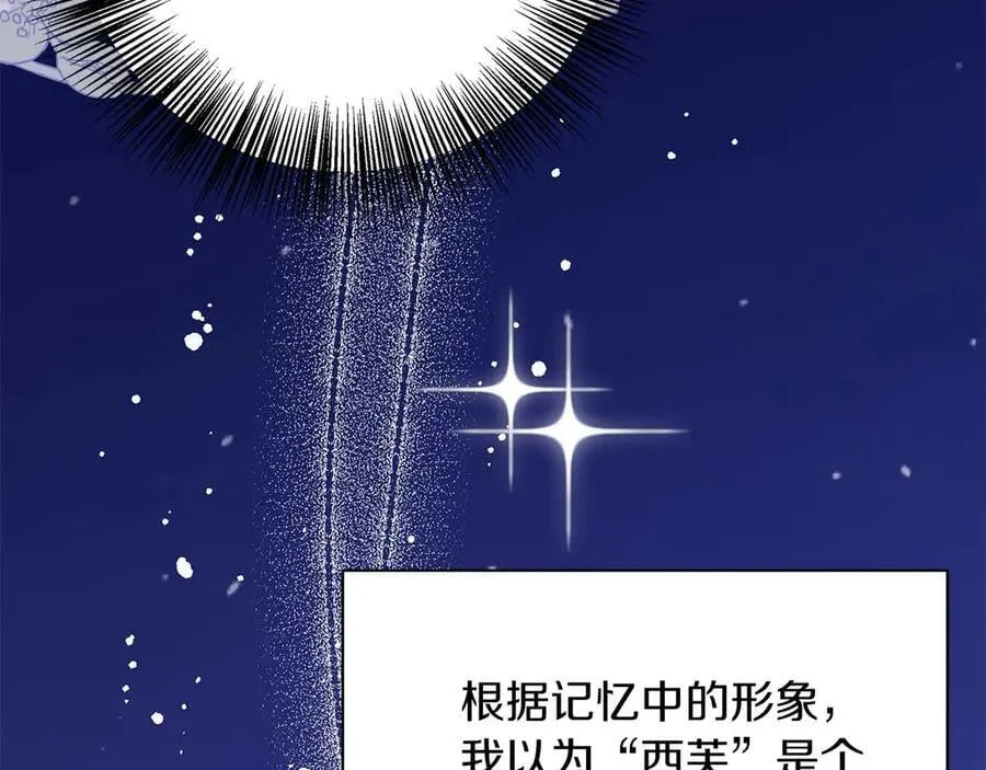 第88话 替罪羊母亲 第22页