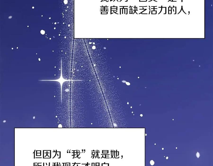 第88话 替罪羊母亲 第23页