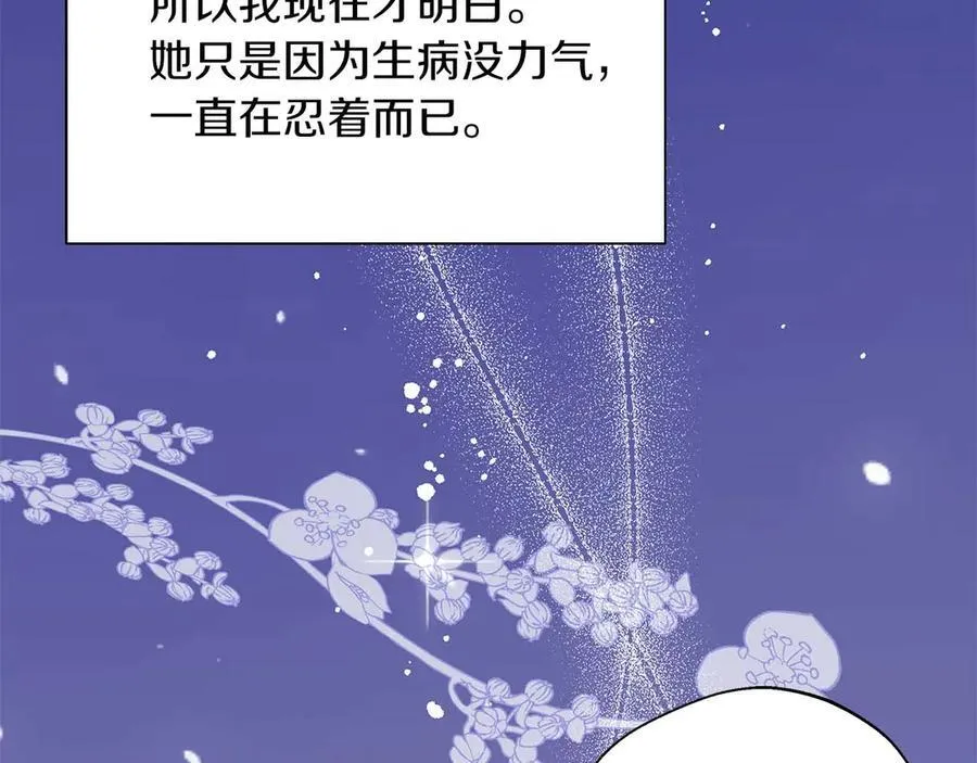 第88话 替罪羊母亲 第24页