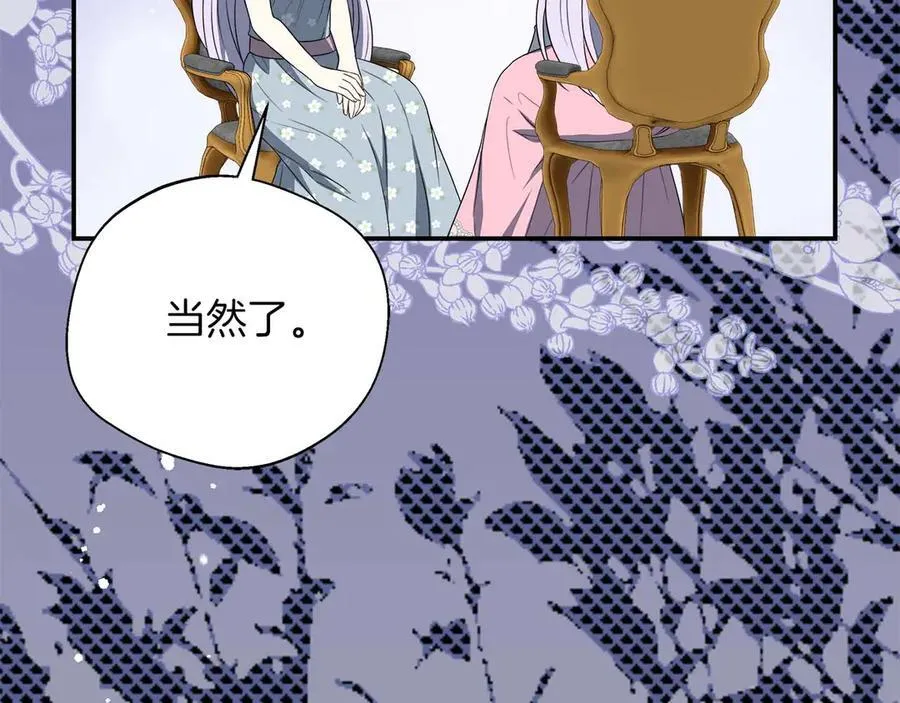 第88话 替罪羊母亲 第26页