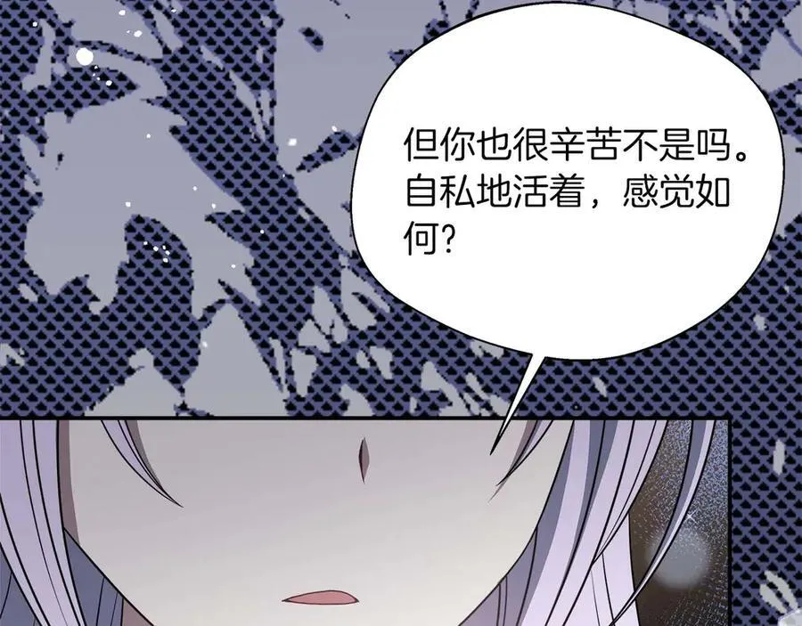 第88话 替罪羊母亲 第27页