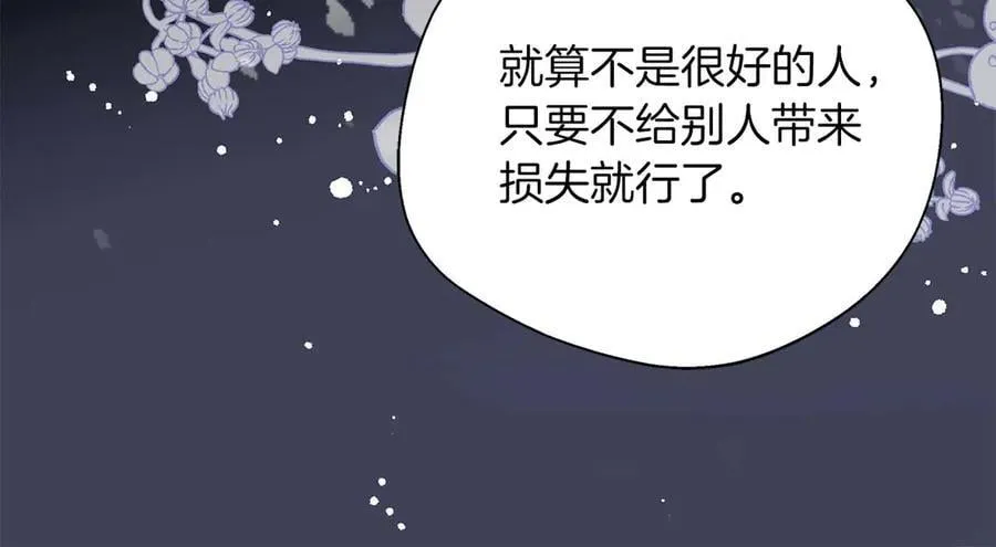 第88话 替罪羊母亲 第31页