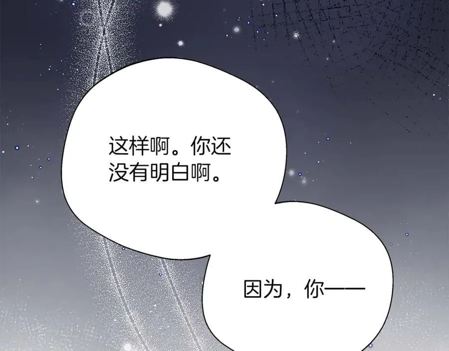 第88话 替罪羊母亲 第34页