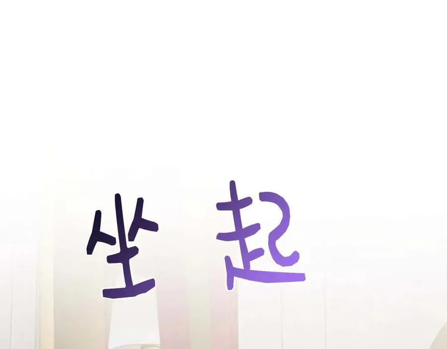 第88话 替罪羊母亲 第36页