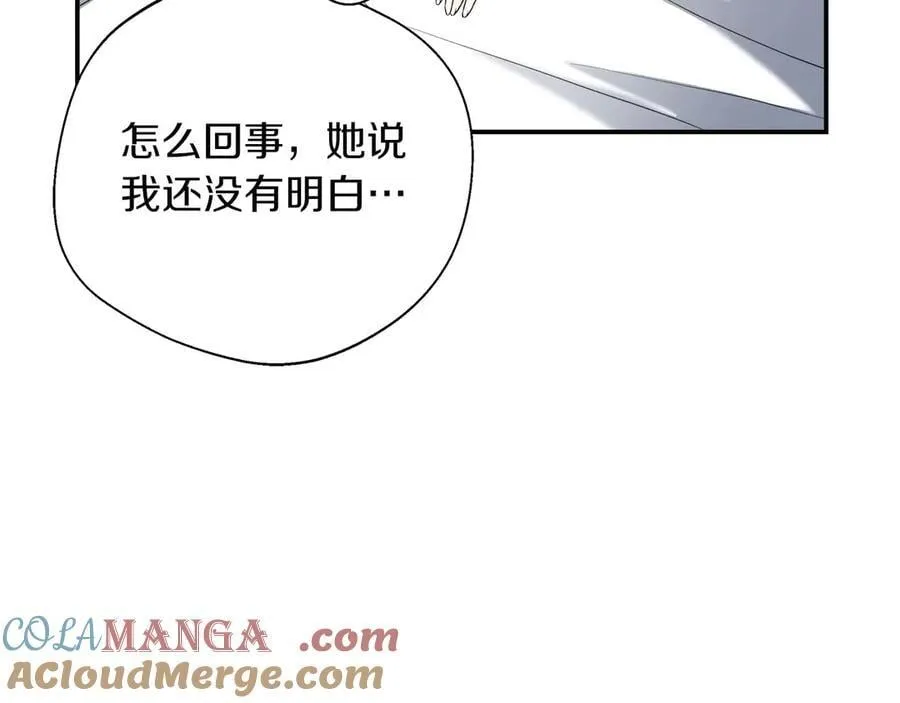第88话 替罪羊母亲 第41页