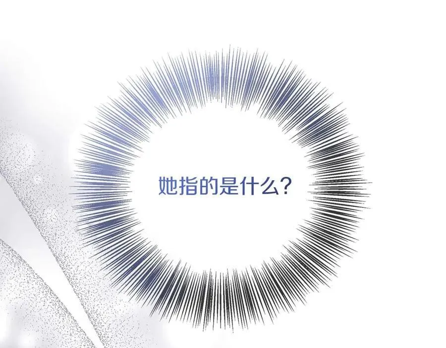 第88话 替罪羊母亲 第42页