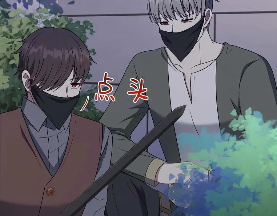 第88话 替罪羊母亲 第54页