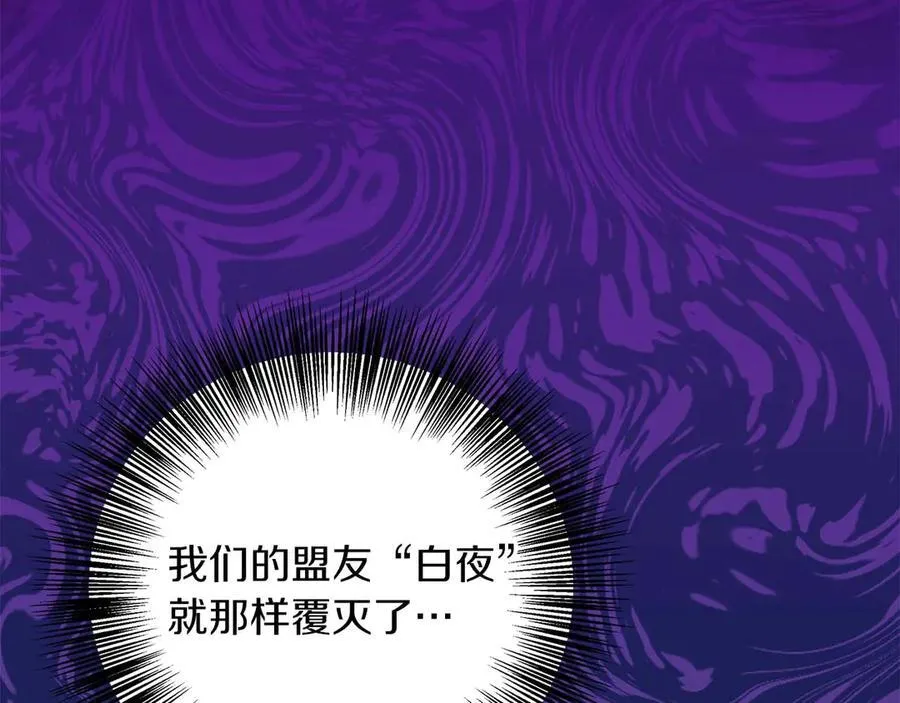 第88话 替罪羊母亲 第56页