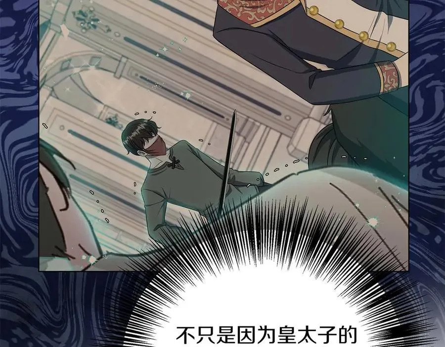 第88话 替罪羊母亲 第58页