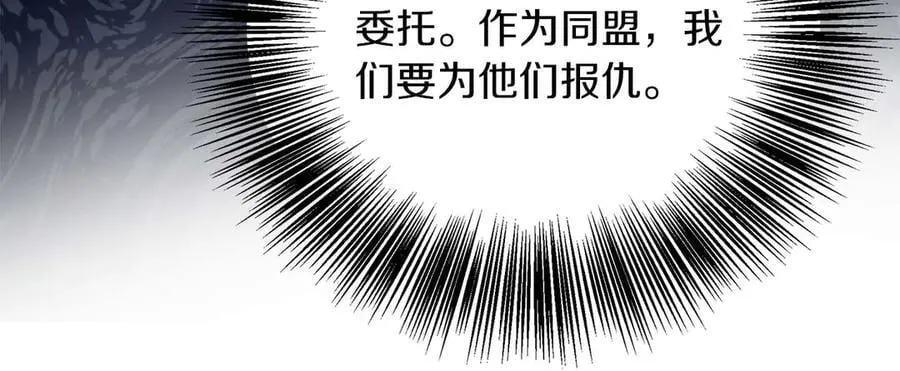 第88话 替罪羊母亲 第59页