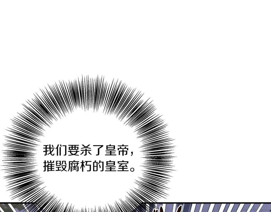 第88话 替罪羊母亲 第60页