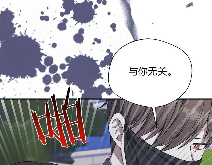 第88话 替罪羊母亲 第66页