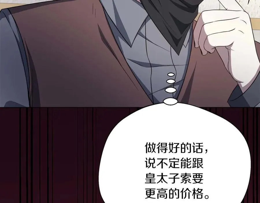 第88话 替罪羊母亲 第70页