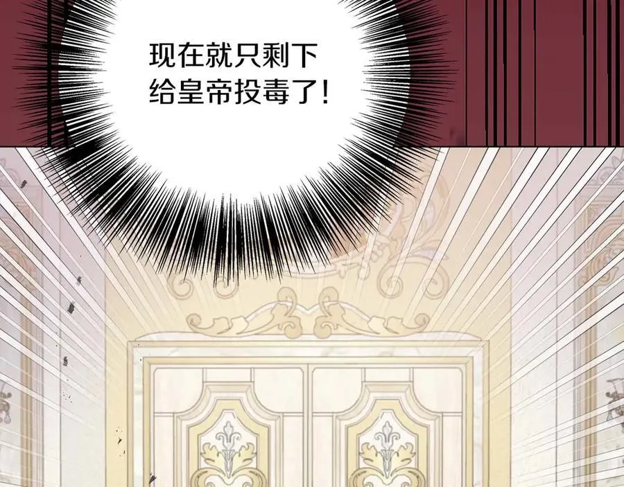 第88话 替罪羊母亲 第72页