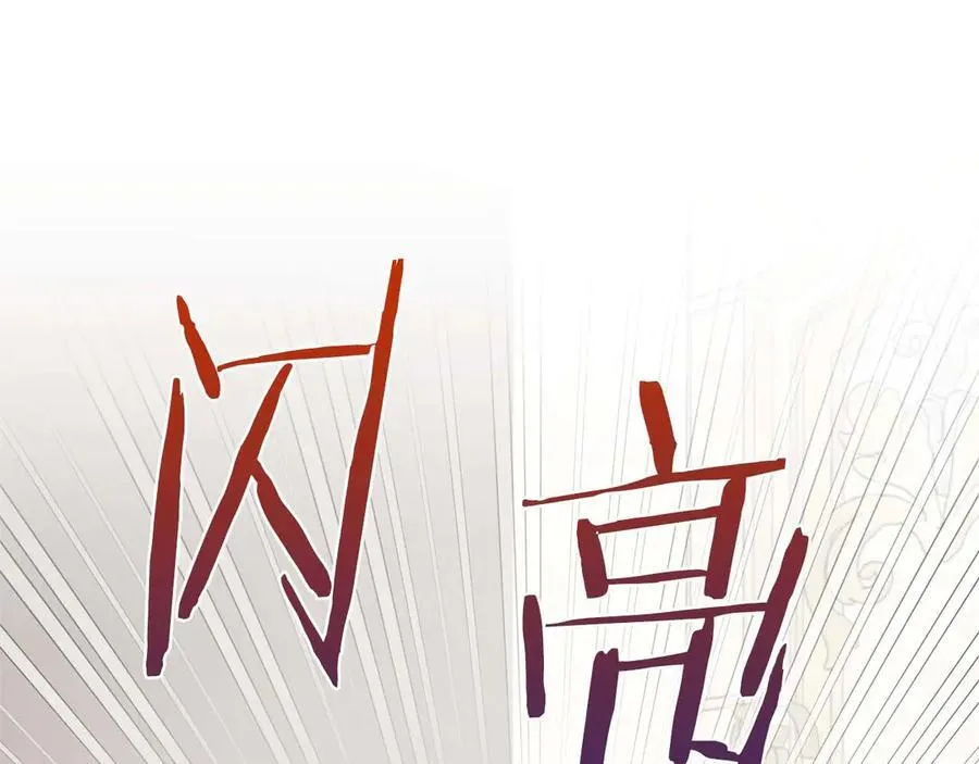 第88话 替罪羊母亲 第78页