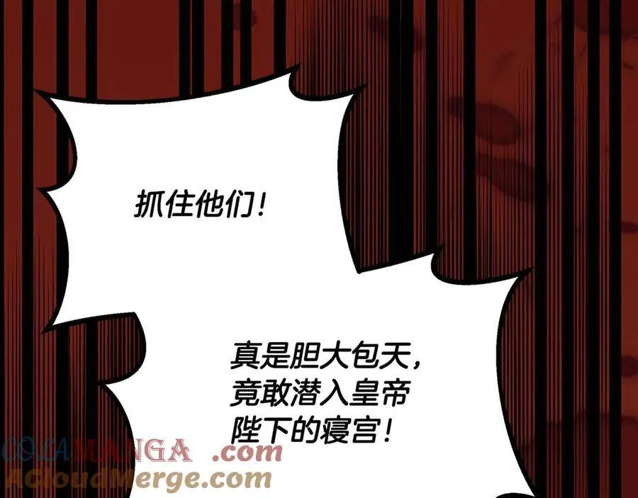 第88话 替罪羊母亲 第81页