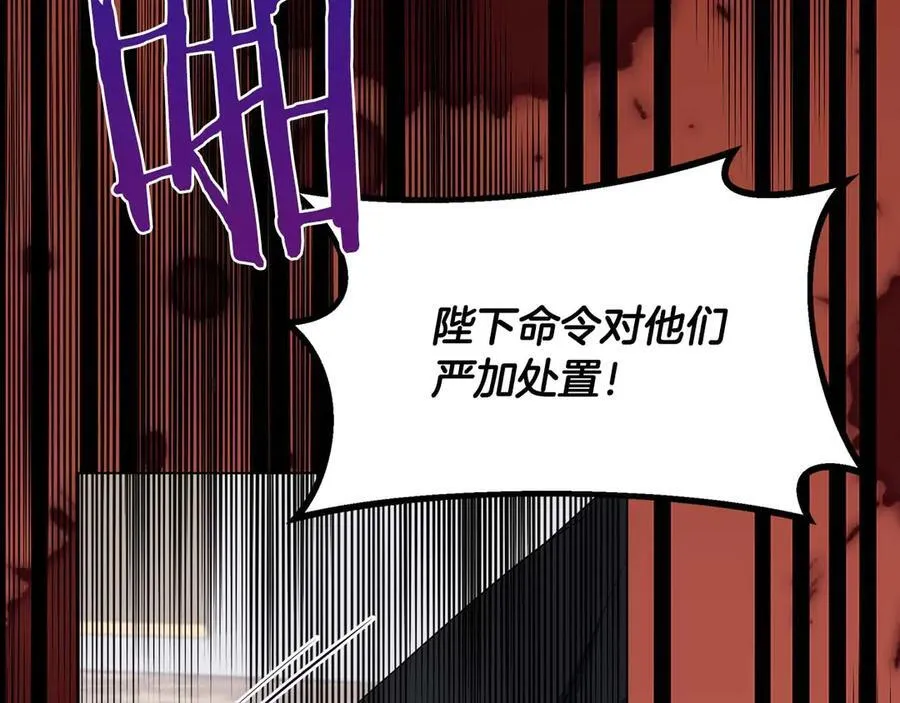 第88话 替罪羊母亲 第84页