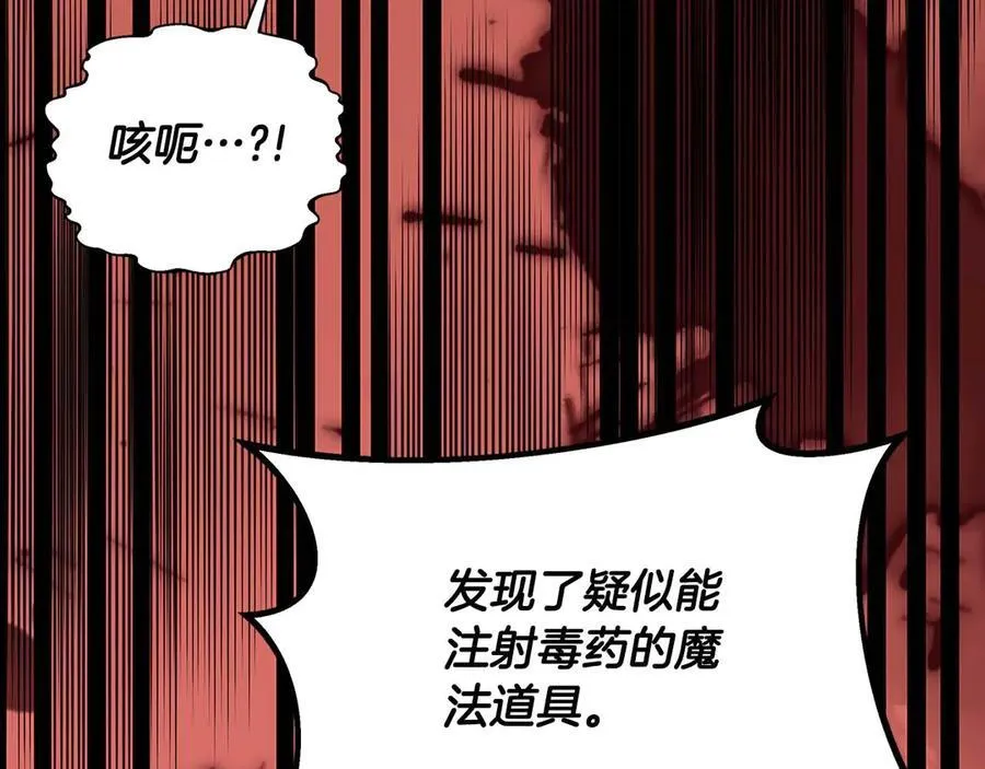 第88话 替罪羊母亲 第86页