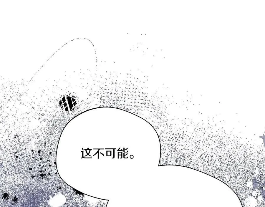 第88话 替罪羊母亲 第90页