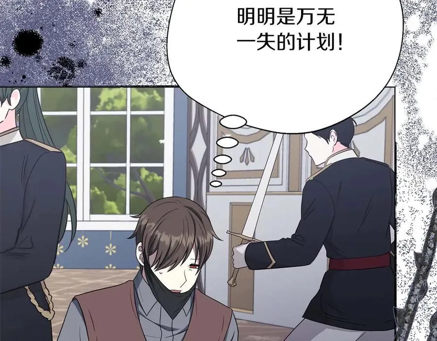 第88话 替罪羊母亲 第91页