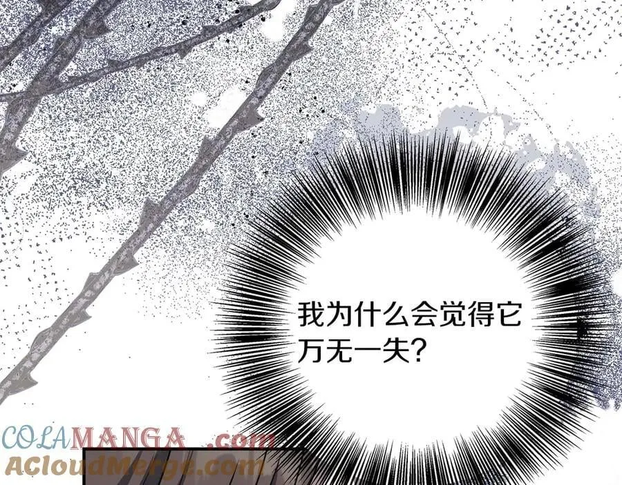 第88话 替罪羊母亲 第93页