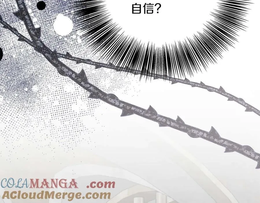 第88话 替罪羊母亲 第97页