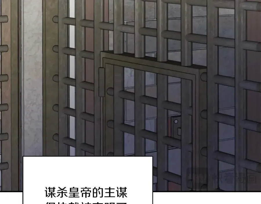 第88话 替罪羊母亲 第99页
