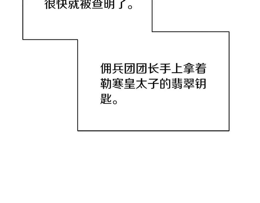 第88话 替罪羊母亲 第100页