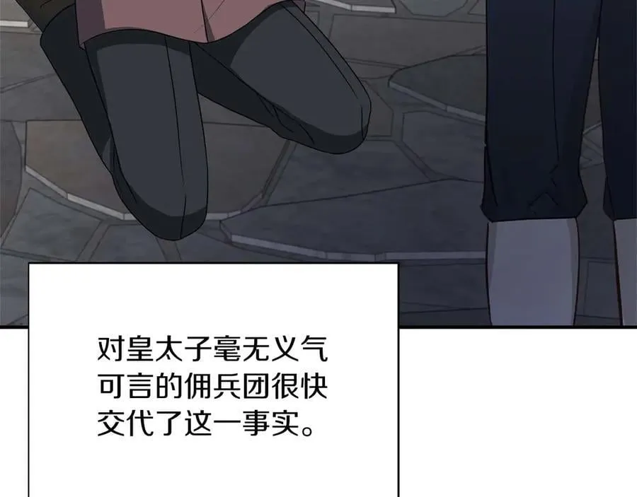 第88话 替罪羊母亲 第102页