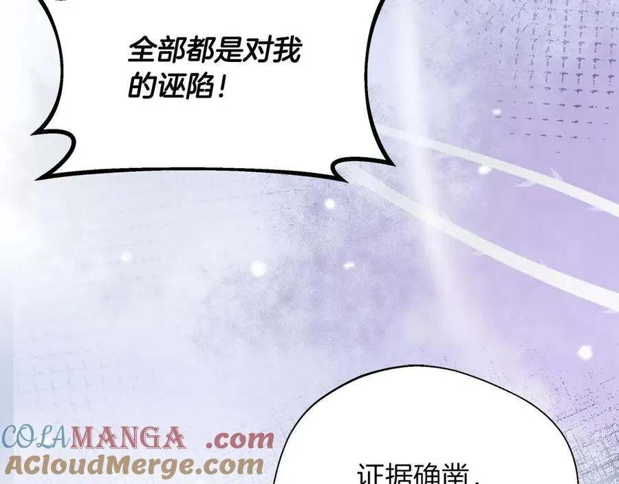第88话 替罪羊母亲 第109页