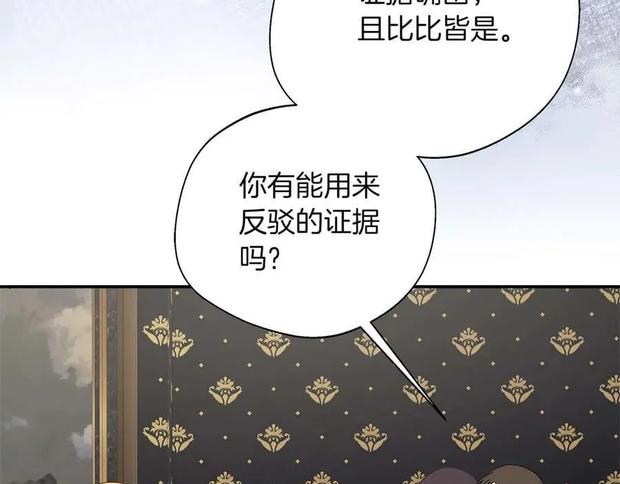 第88话 替罪羊母亲 第110页